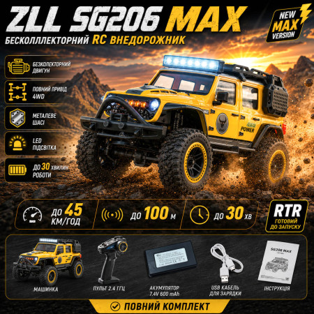 Радиоуправляемая машинка ZLL SG206 MAX 1:20 Yellow — внедорожник 4WD с бесколлекторным двигателем, металлическими элементами трансмиссии, независимой двухрычажной подвеской, LED-фарами, дальностью управления до 100 м и скоростью до 45 км/ч